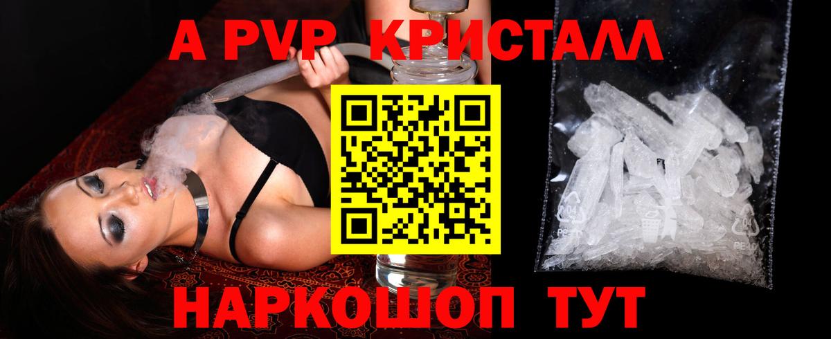 Alfa_PVP мука  Alpha PVP СК КРИС  Alpha-PVP кристаллы  где купить наркотик  APVP  Люберцы  Вход с VPN 