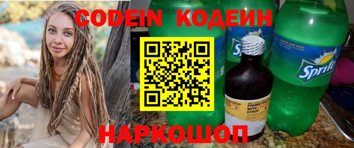 Мефедрон Люберцы