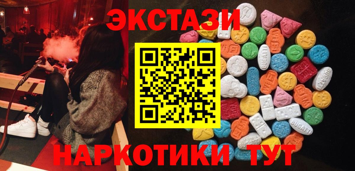 ЭКСТАЗИ 300 mg Люберцы