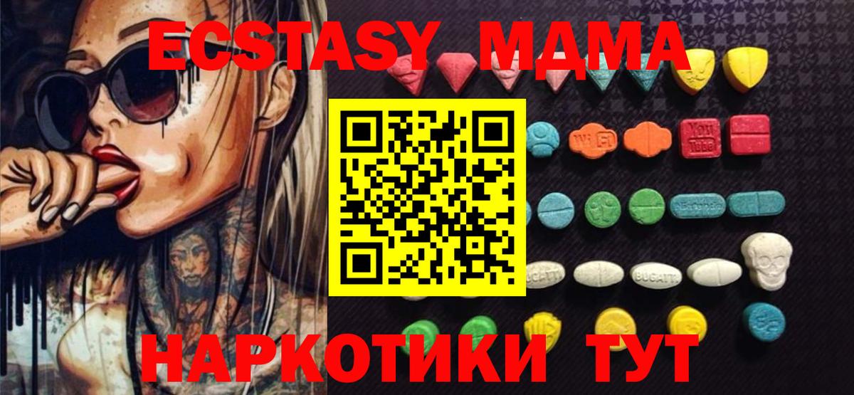 купить наркотик  ЭКСТАЗИ XTC  блэк спрут онион  Ecstasy 280 MDMA  Люберцы  ЭКСТАЗИ  Вход с VPN 