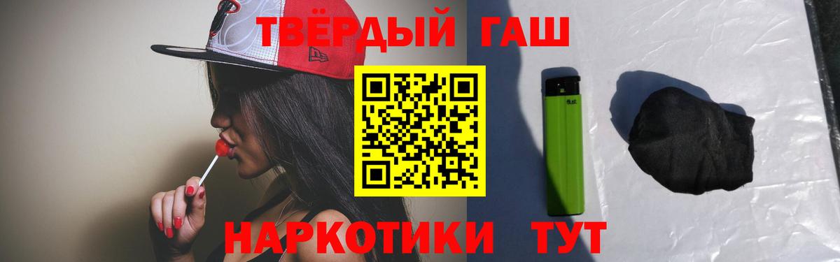 ГАШ гарик  Вход с VPN  купить наркотики сайты  Гашиш  ГАШИШ Ice-O-Lator  Люберцы 