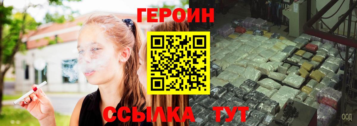 Героин Афган Люберцы