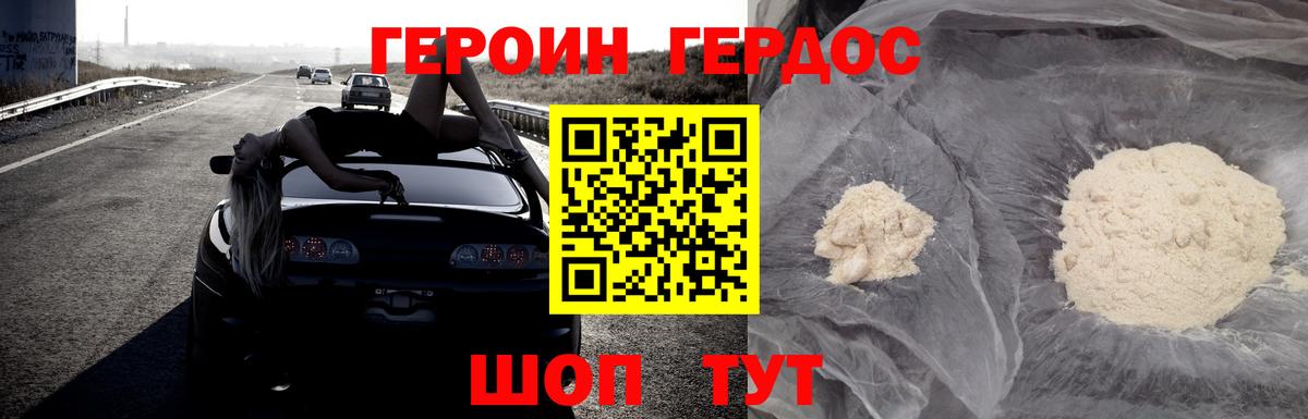 Героин  Вход с VPN  Люберцы  ГЕРОИН хмурый 