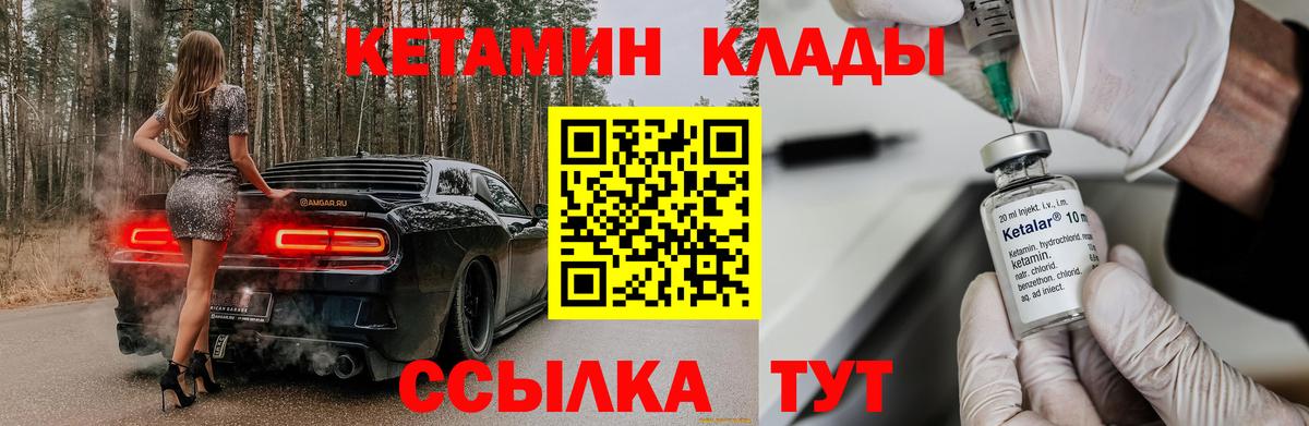КЕТАМИН VHQ  Вход с VPN  Люберцы 