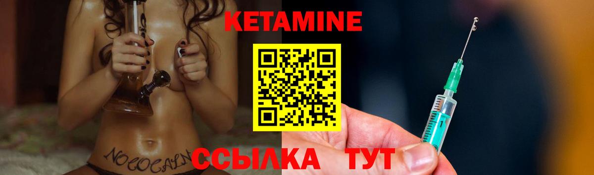 Кетамин VHQ Люберцы
