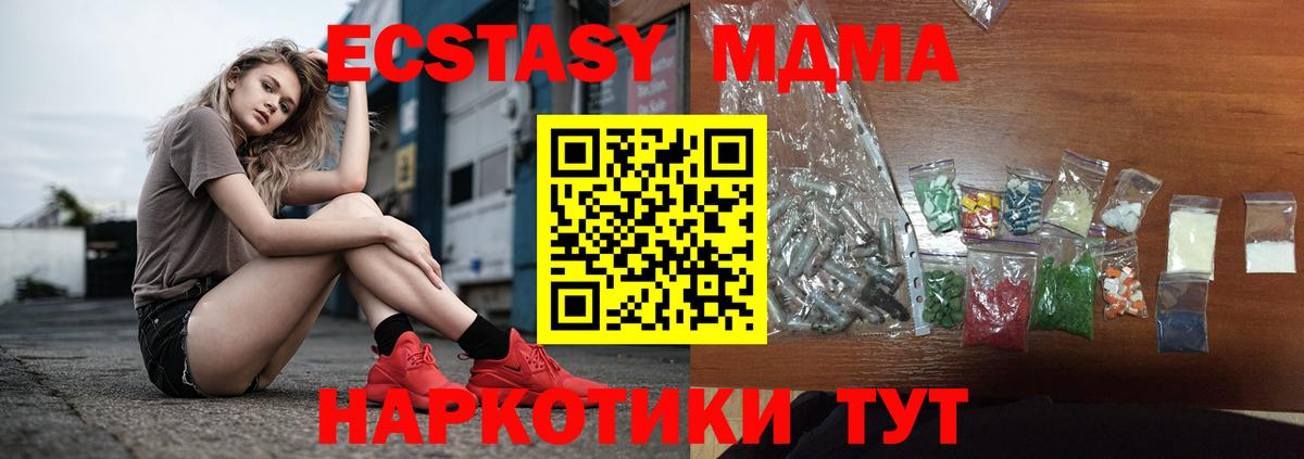 МДМА  МДМА молли  Вход с VPN  Люберцы 