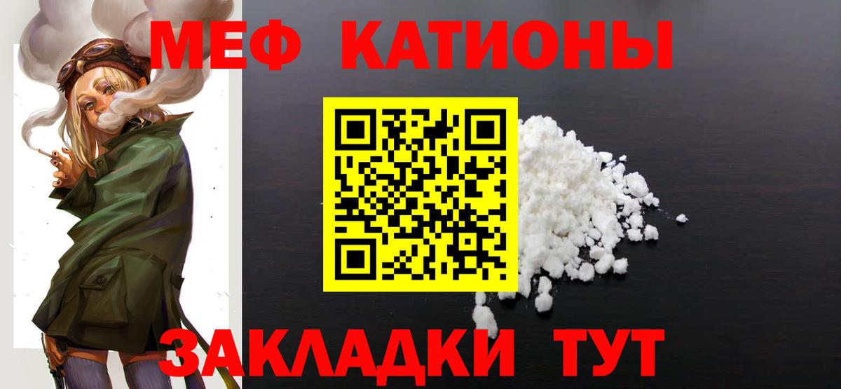 Меф мяу мяу кристаллы Люберцы
