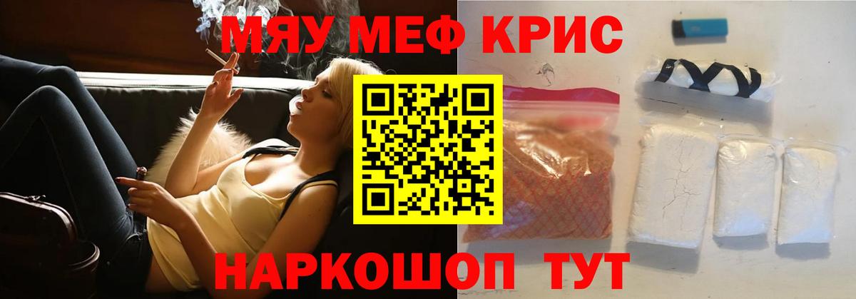 МЯУ-МЯУ  Вход с VPN  Люберцы  Меф VHQ  Меф мяу мяу 
