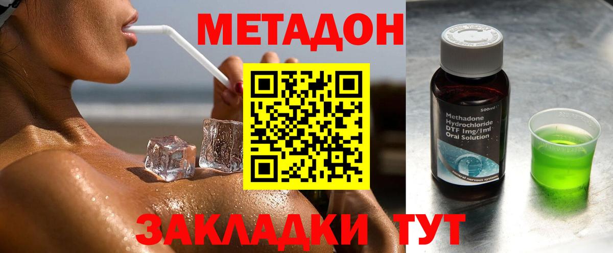Люберцы  Метадон мёд  мега сайт  Метадон мёд  Вход с VPN 