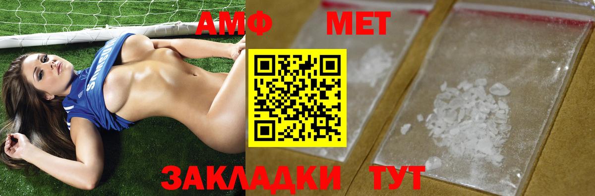 Люберцы  МЕТАМФЕТАМИН пудра  Вход с VPN 
