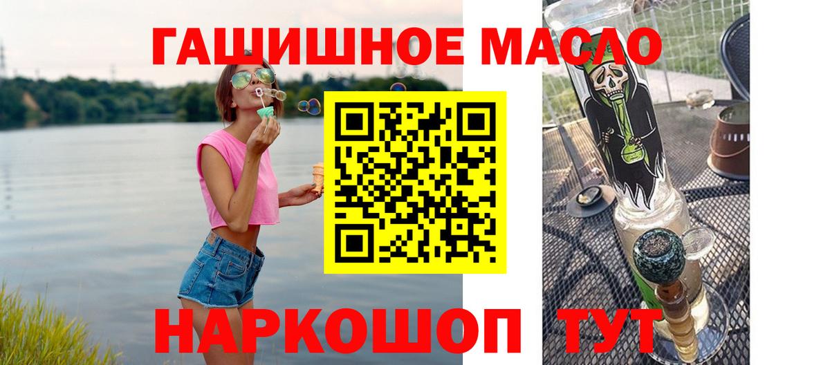 Люберцы  Дистиллят ТГК гашишное масло  Вход с VPN  Дистиллят ТГК вейп 