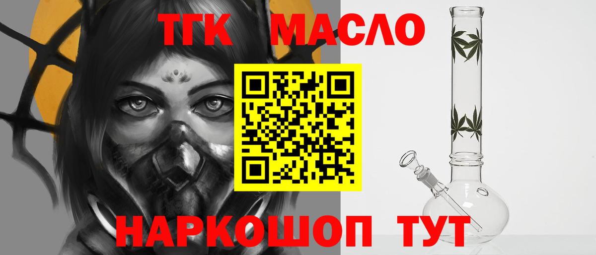 Дистиллят ТГК вейп с тгк Люберцы