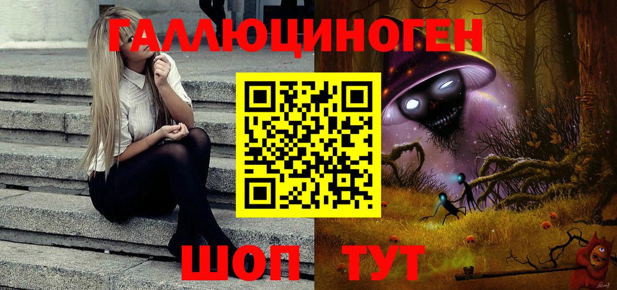 Галлюциногенные грибы Cubensis  Вход с VPN  Люберцы 