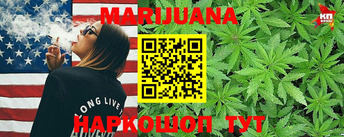 МАРИХУАНА THC 21% Люберцы